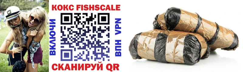 COCAIN FishScale Навашино