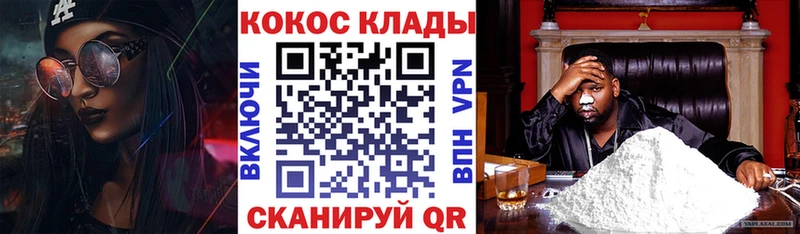 COCAIN 97% omg как войти Навашино