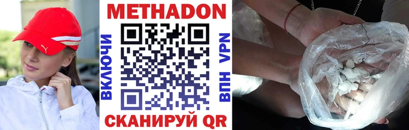 где продают наркотики  Навашино  Метадон VHQ 